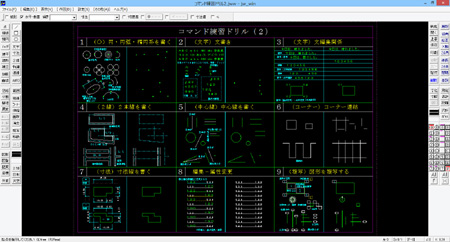 JWコマンド基礎ドリル2